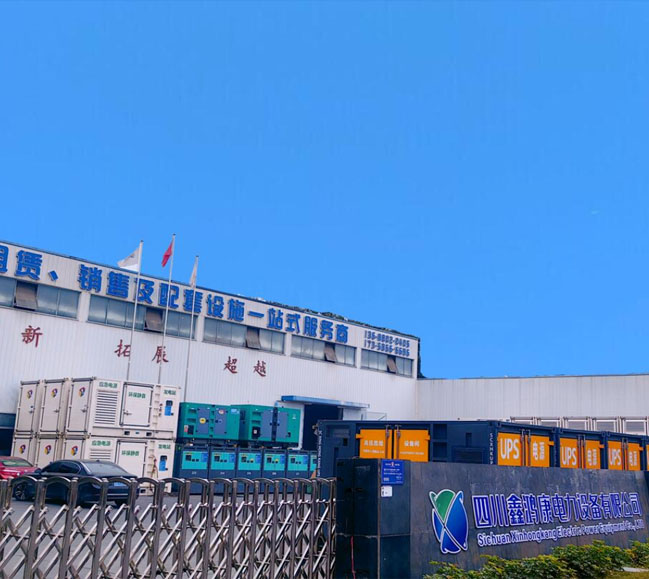 四川发电机出租|成都发电机出租|四川发电机租赁|成都发电机租赁|四川鑫鸿康电力设备有限公司